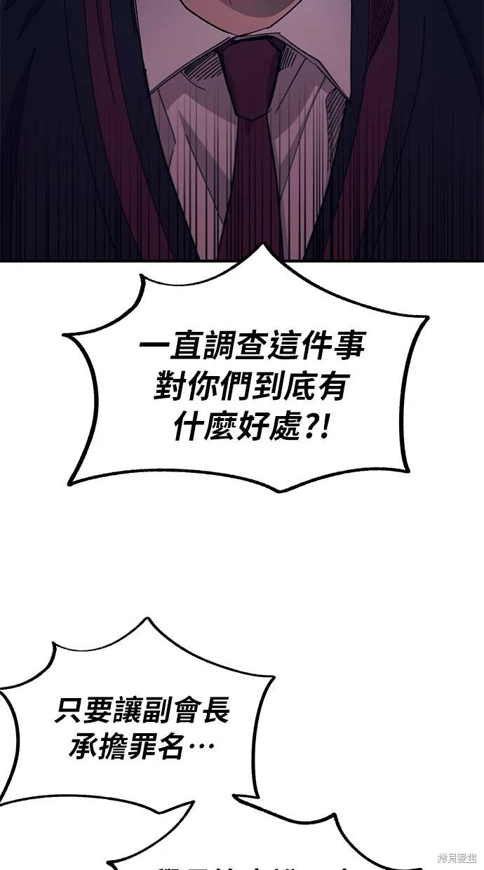 同学，我可以喜欢你吗？ 第60话 第14页