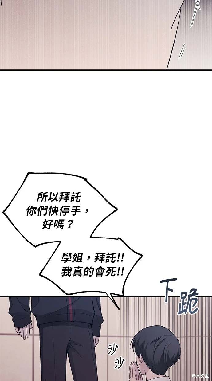 同学，我可以喜欢你吗？ 第60话 第19页