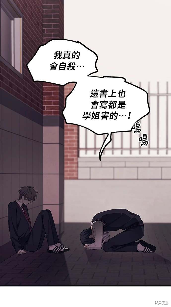 同学，我可以喜欢你吗？ 第60话 第22页