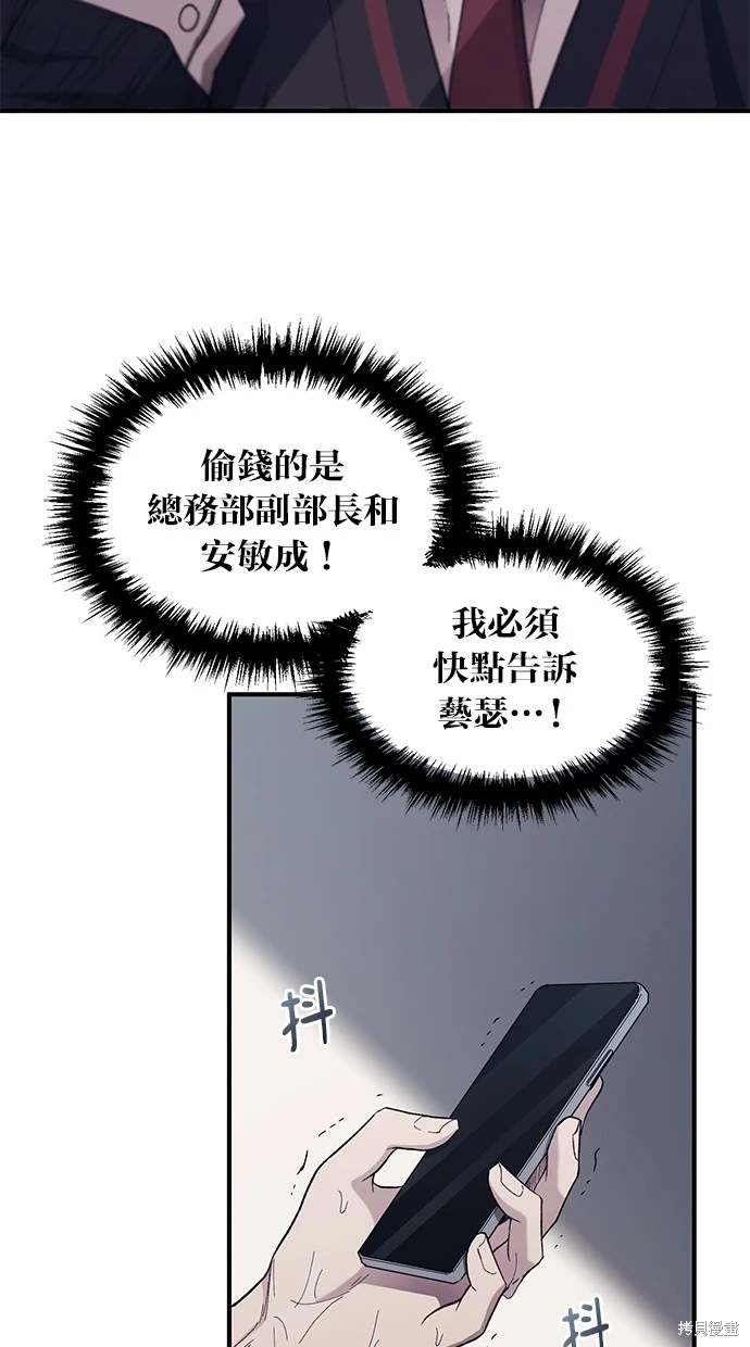 同学，我可以喜欢你吗？ 第60话 第28页