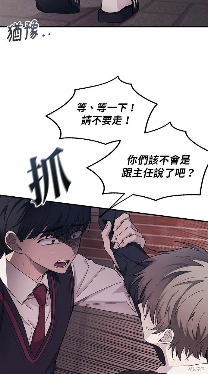 同学，我可以喜欢你吗？ 第60话 第4页