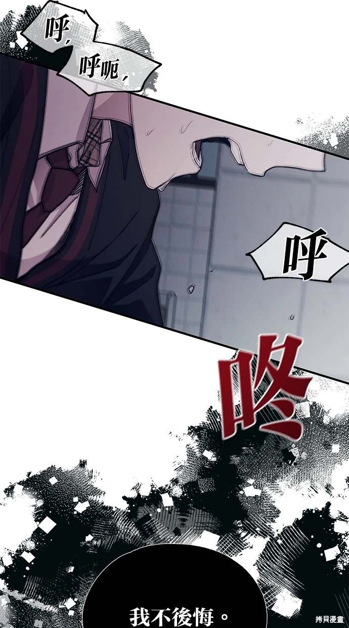 同学，我可以喜欢你吗？ 第60话 第36页