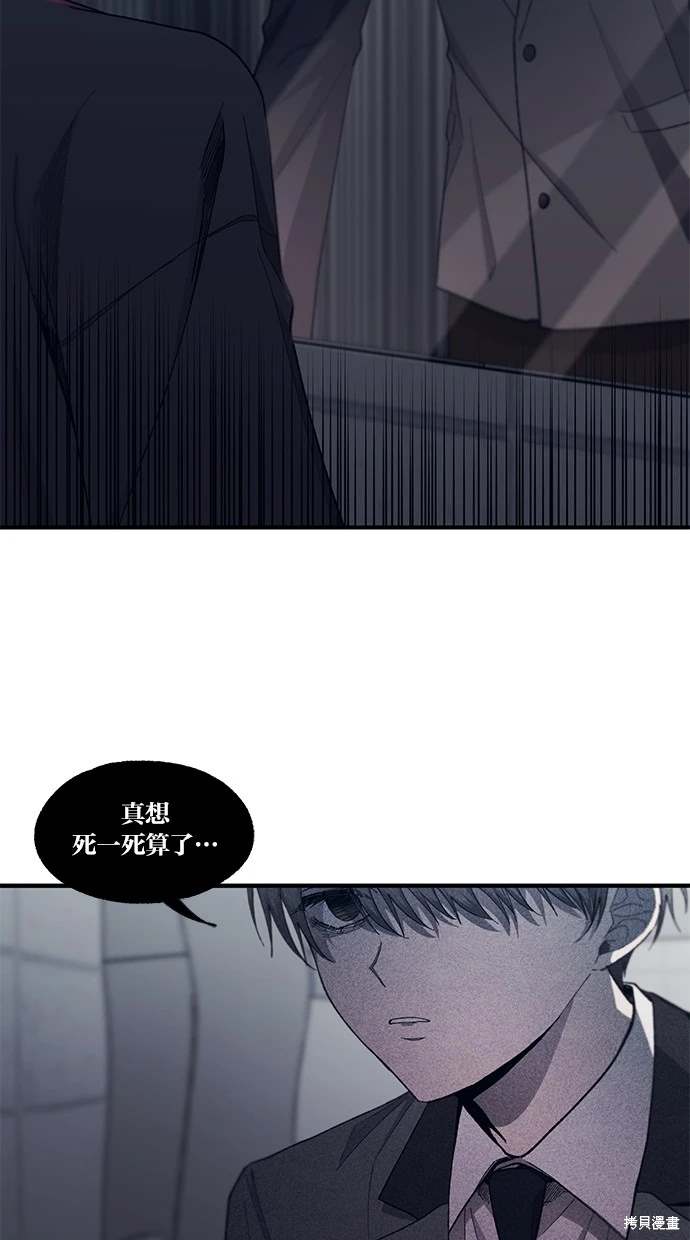 同学，我可以喜欢你吗？ 第60话 第43页