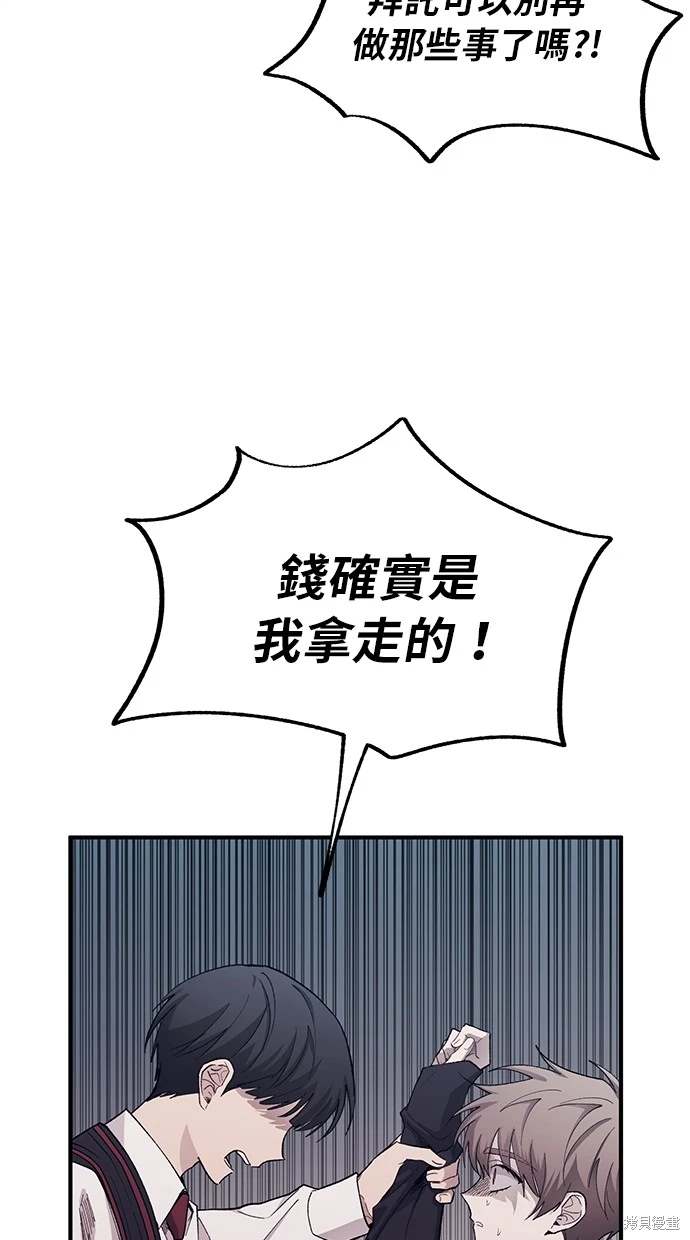 同学，我可以喜欢你吗？ 第60话 第6页