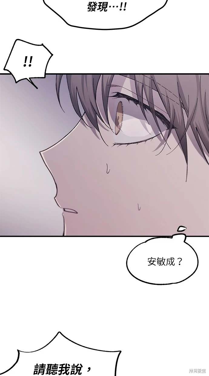 同学，我可以喜欢你吗？ 第60话 第9页