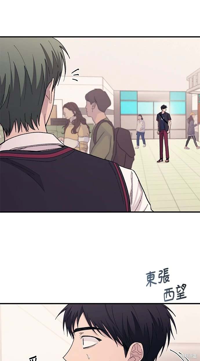 同学，我可以喜欢你吗？ 第60话 第82页