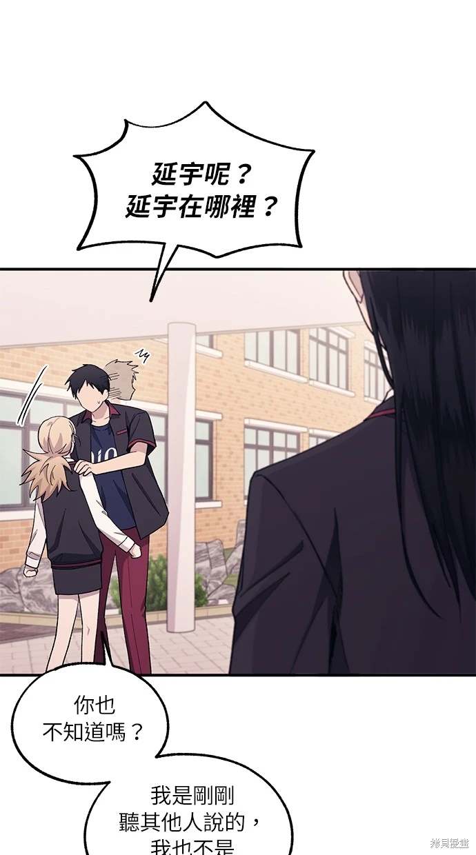 同学，我可以喜欢你吗？ 第61话 第11页