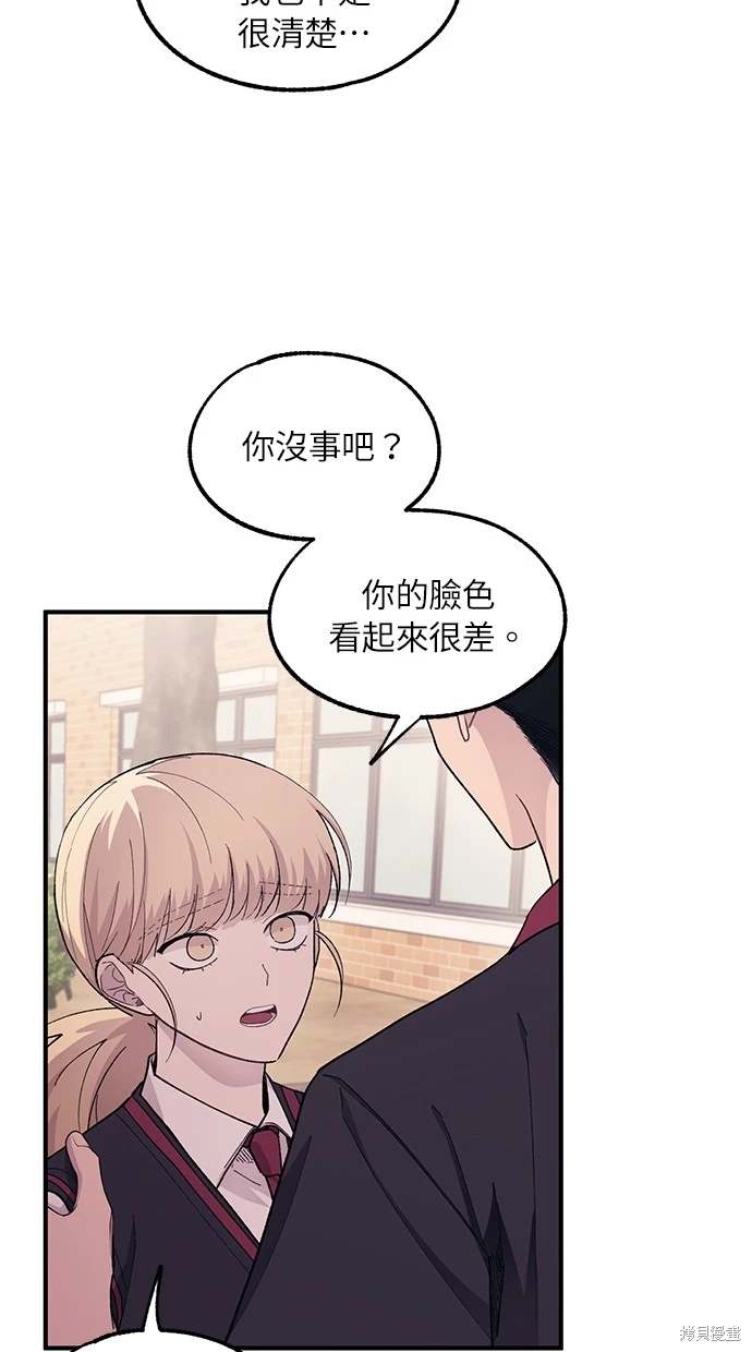 同学，我可以喜欢你吗？ 第61话 第12页