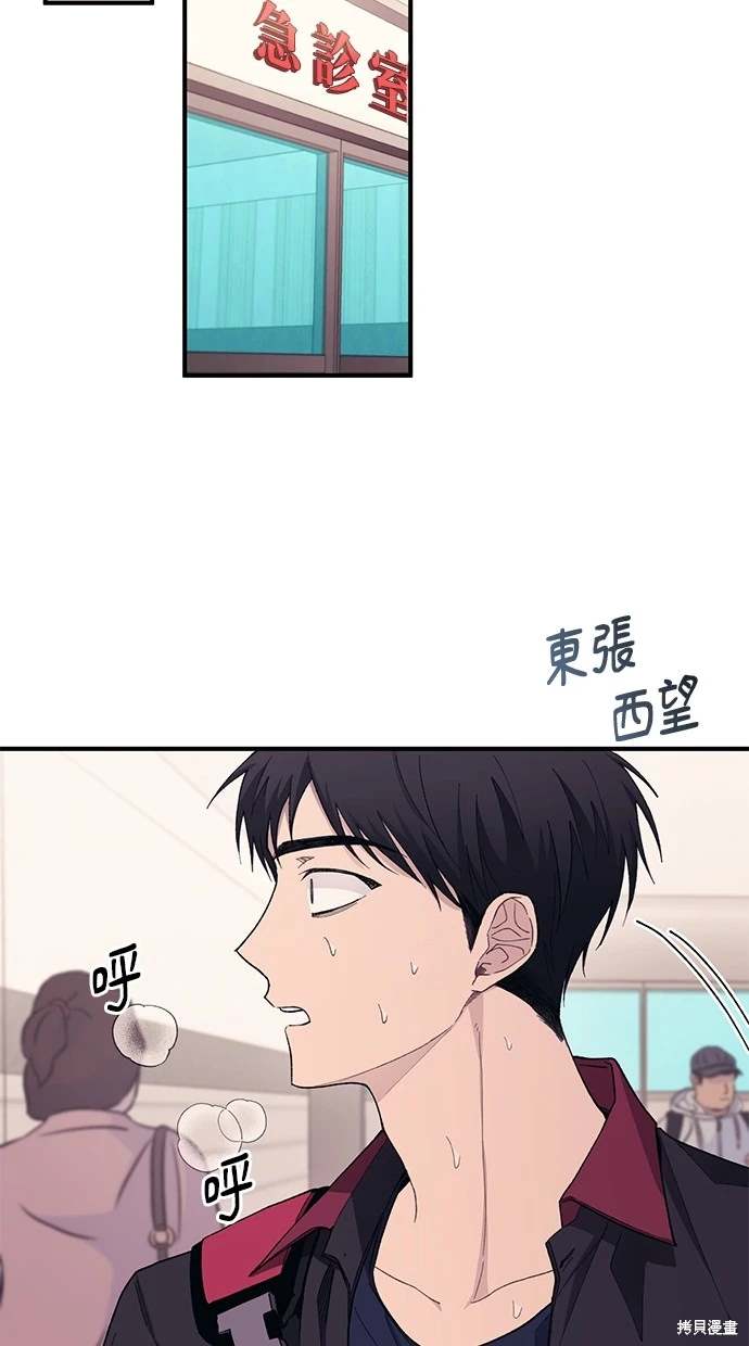 同学，我可以喜欢你吗？ 第61话 第35页