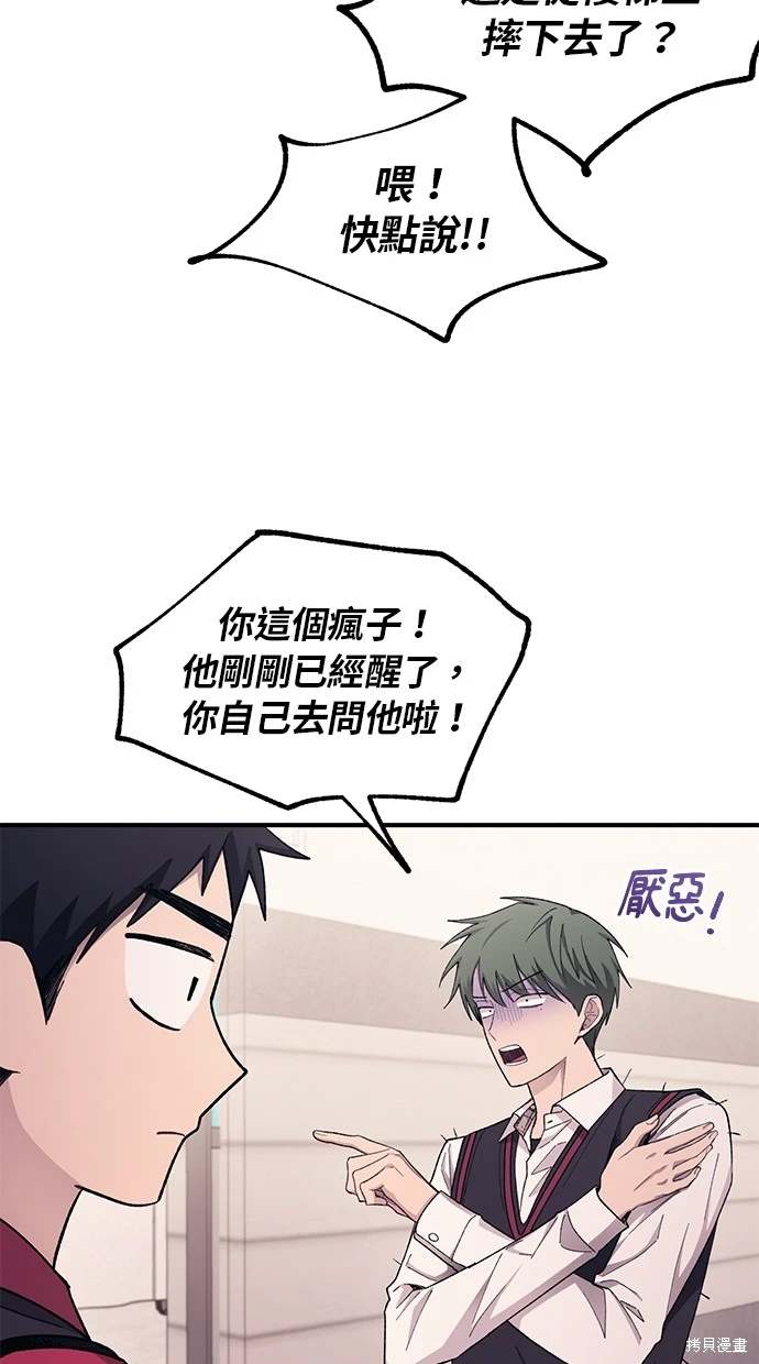 同学，我可以喜欢你吗？ 第61话 第39页