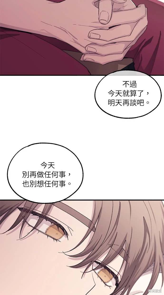 同学，我可以喜欢你吗？ 第61话 第58页