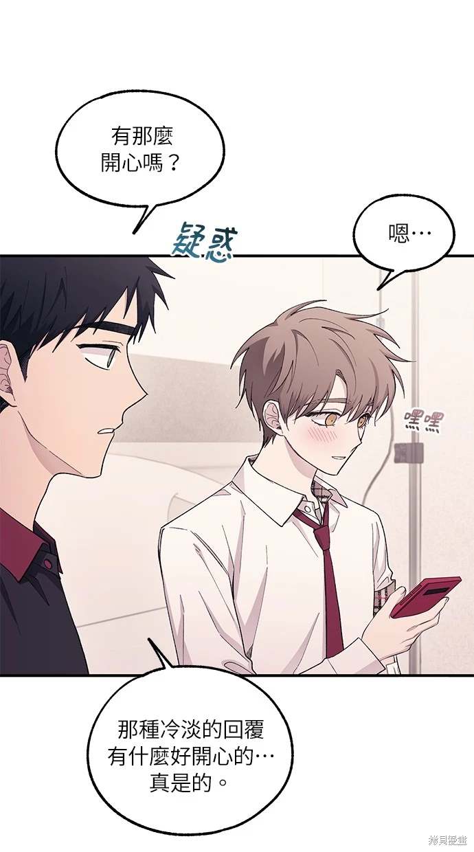 同学，我可以喜欢你吗？ 第61话 第65页
