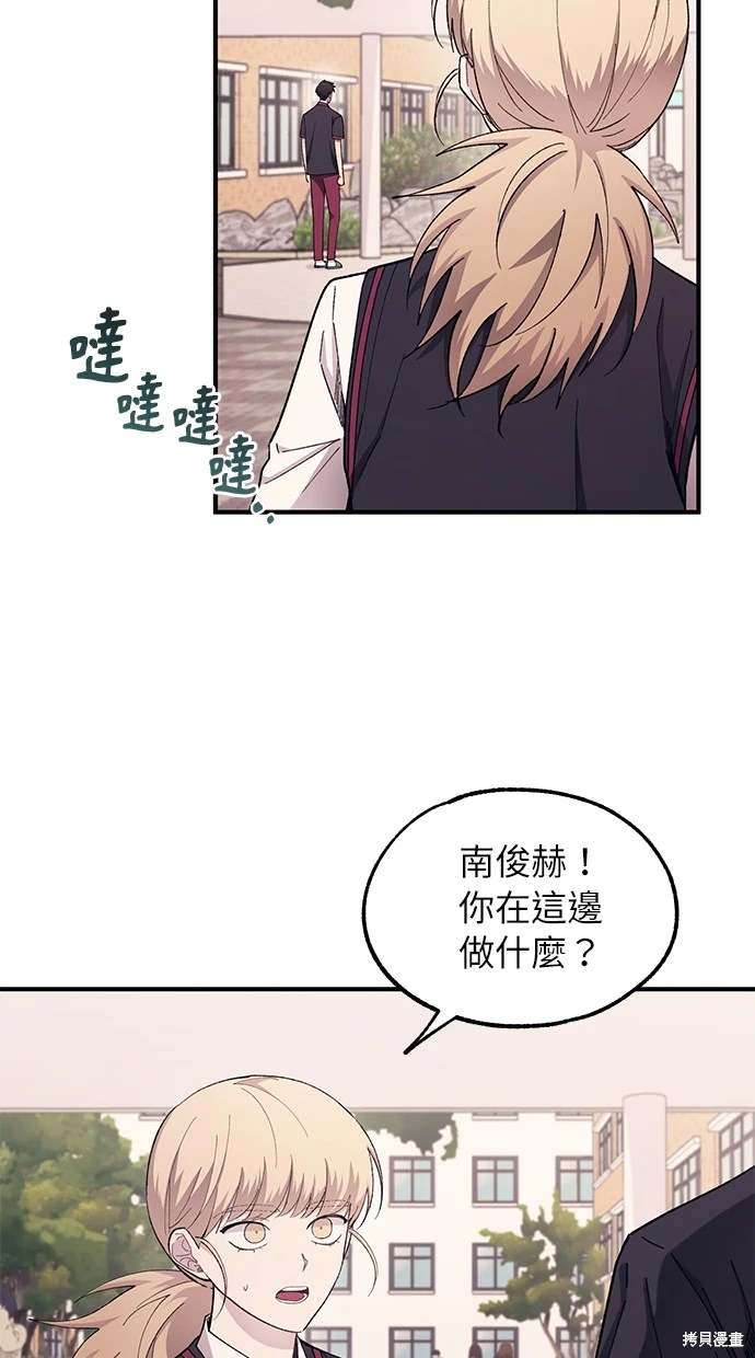 同学，我可以喜欢你吗？ 第61话 第9页