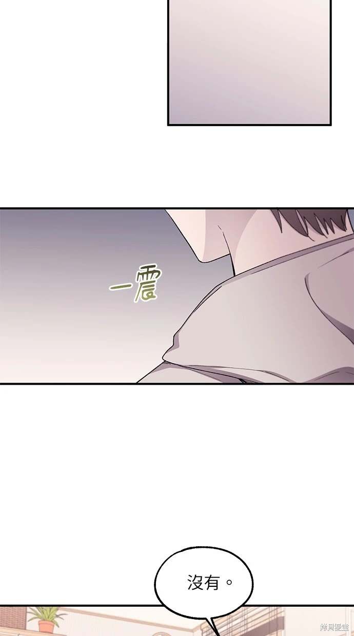 同学，我可以喜欢你吗？ 第62话 第54页