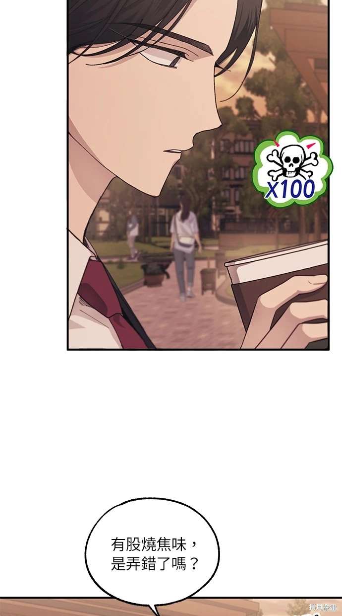 同学，我可以喜欢你吗？ 第63话 第11页