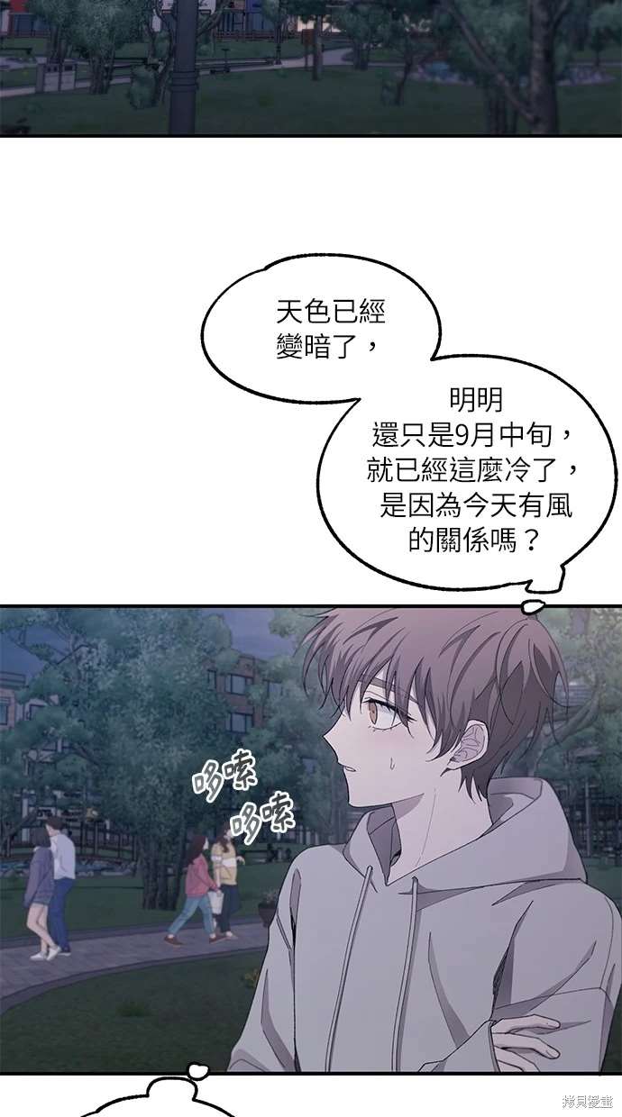 同学，我可以喜欢你吗？ 第63话 第18页