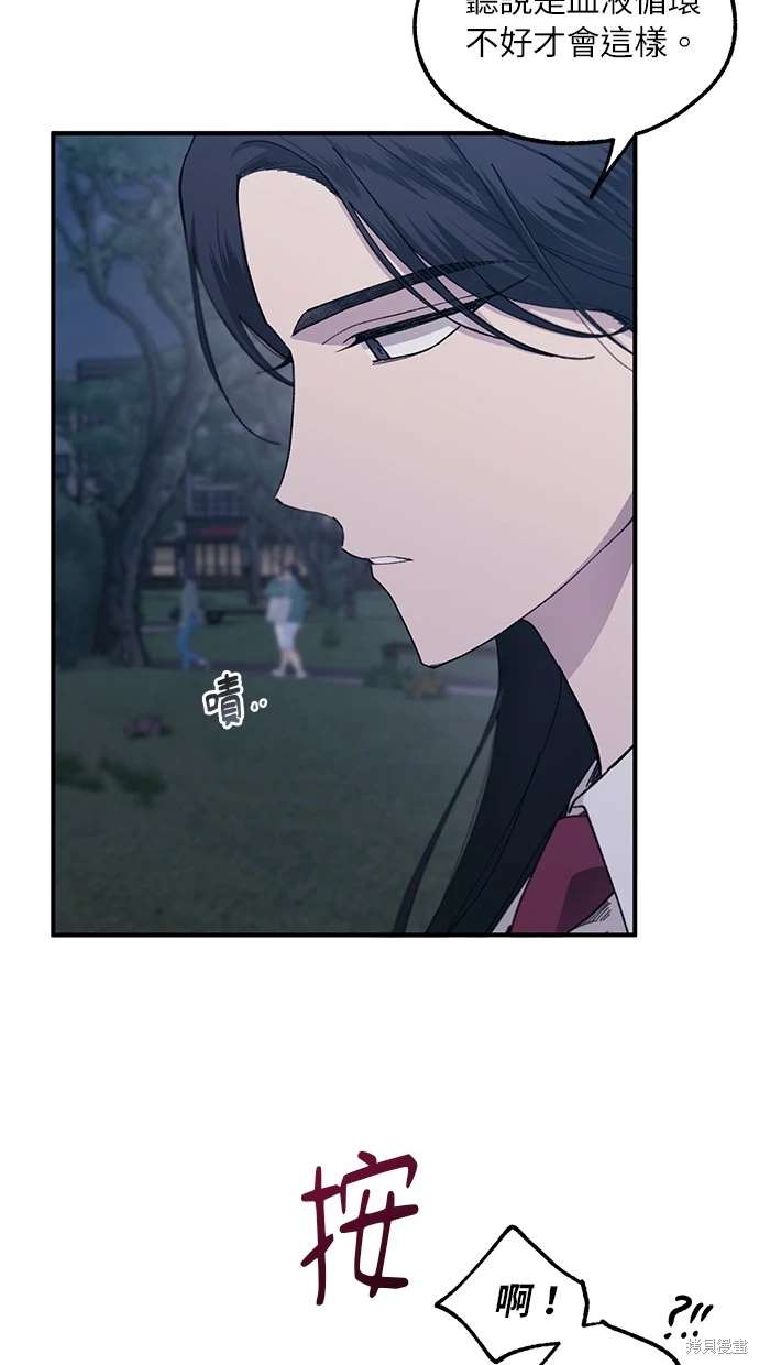 同学，我可以喜欢你吗？ 第63话 第24页