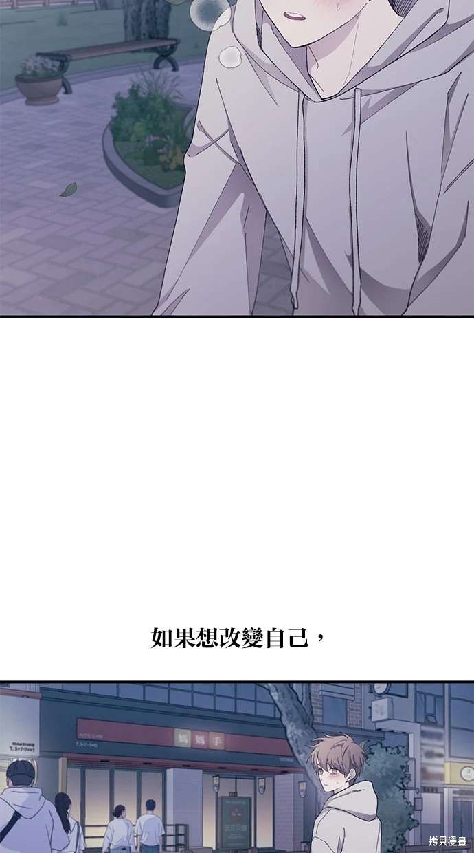 同学，我可以喜欢你吗？ 第64话 第39页
