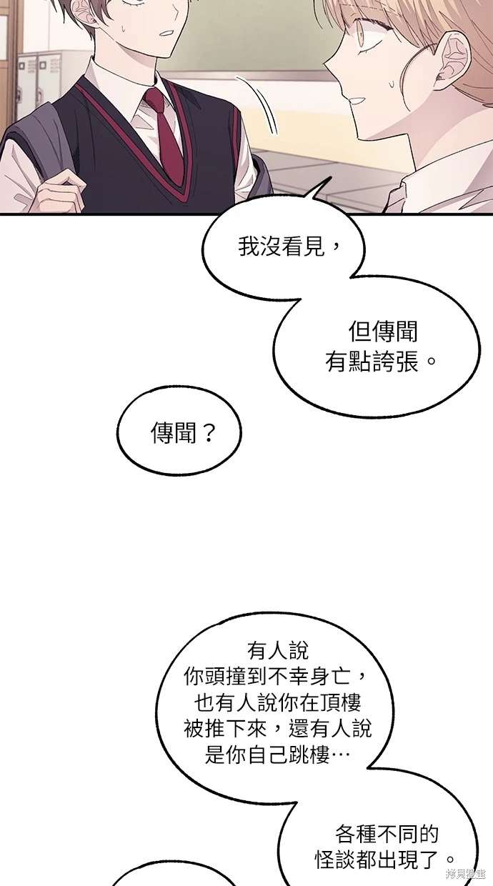 同学，我可以喜欢你吗？ 第65话 第18页