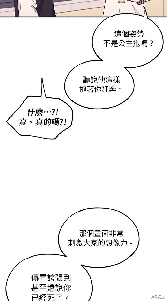 同学，我可以喜欢你吗？ 第65话 第37页