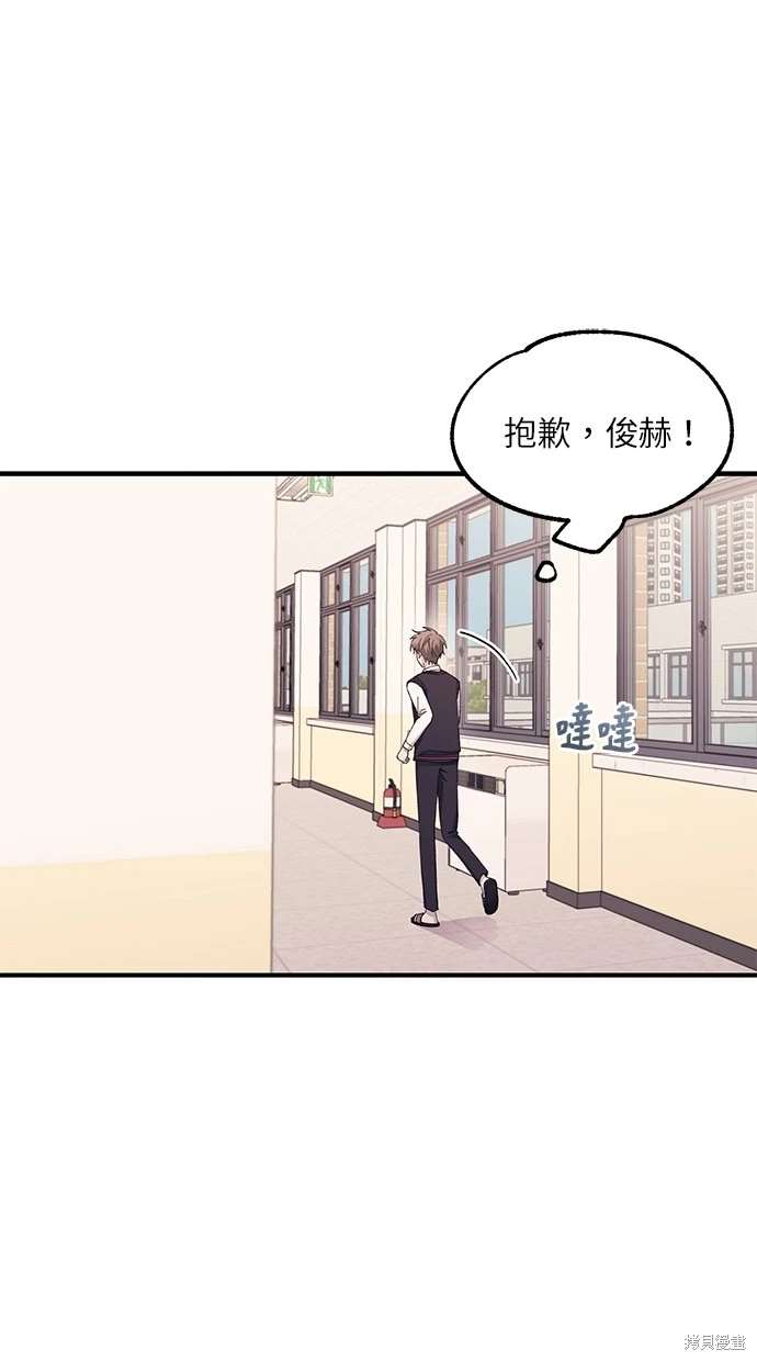 同学，我可以喜欢你吗？ 第65话 第59页