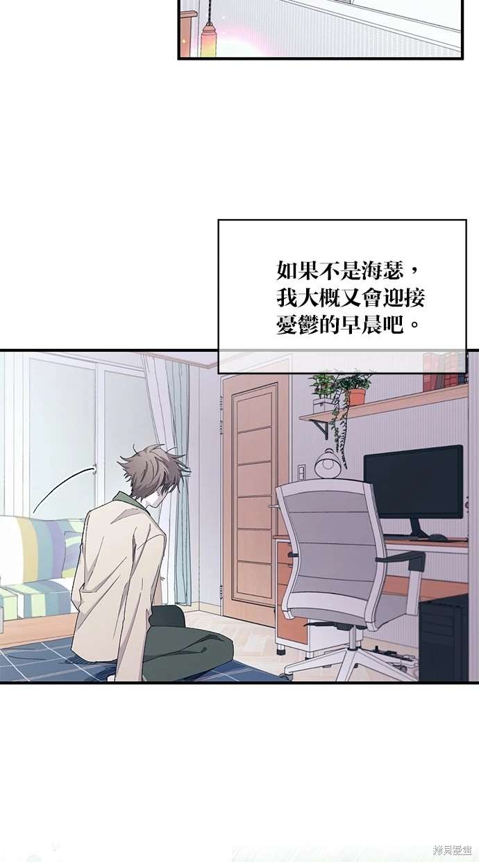 同学，我可以喜欢你吗？ 第65话 第9页