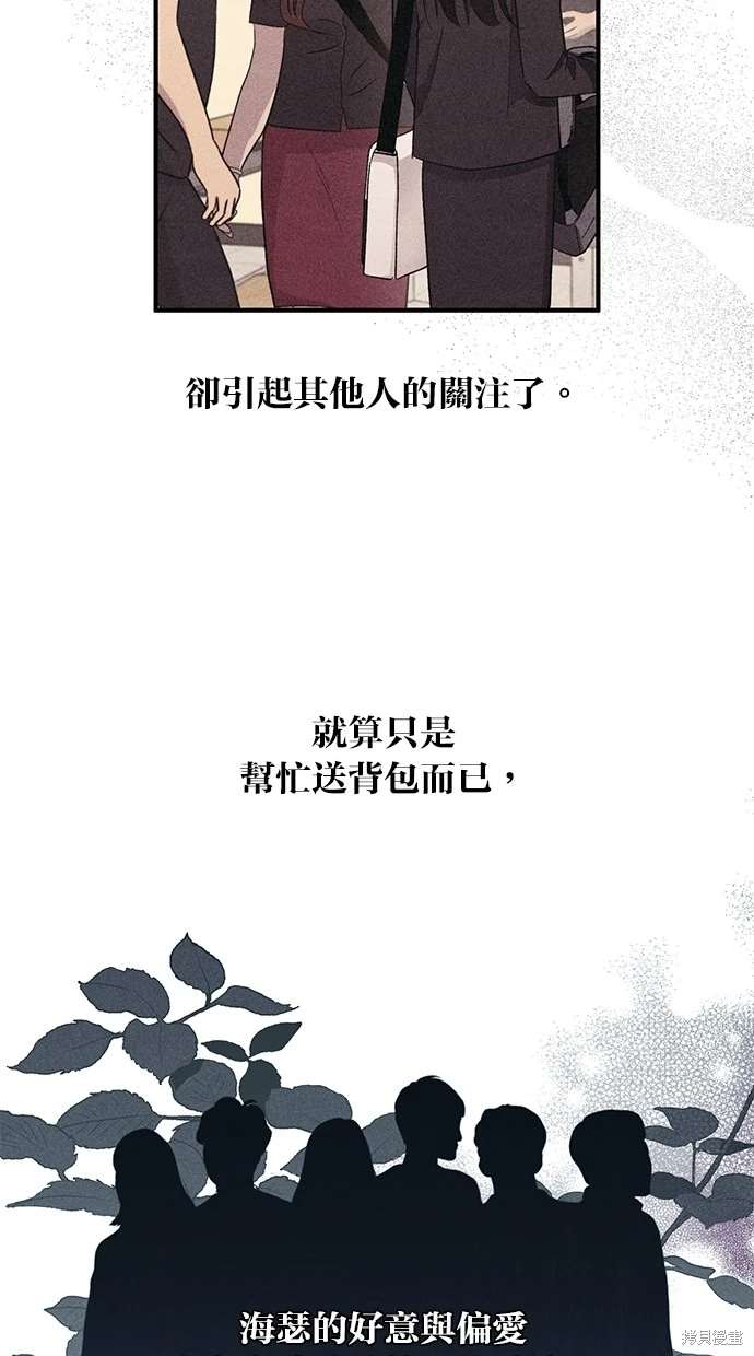 同学，我可以喜欢你吗？ 第65话 第83页