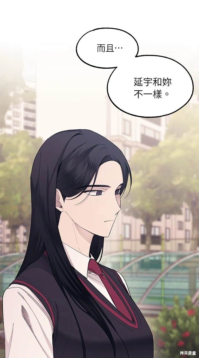 同学，我可以喜欢你吗？ 第66话 第19页