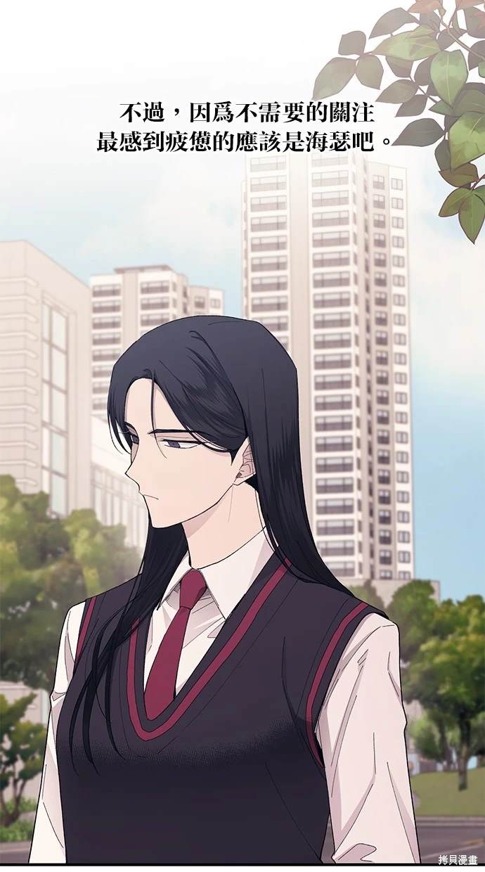 同学，我可以喜欢你吗？ 第66话 第26页