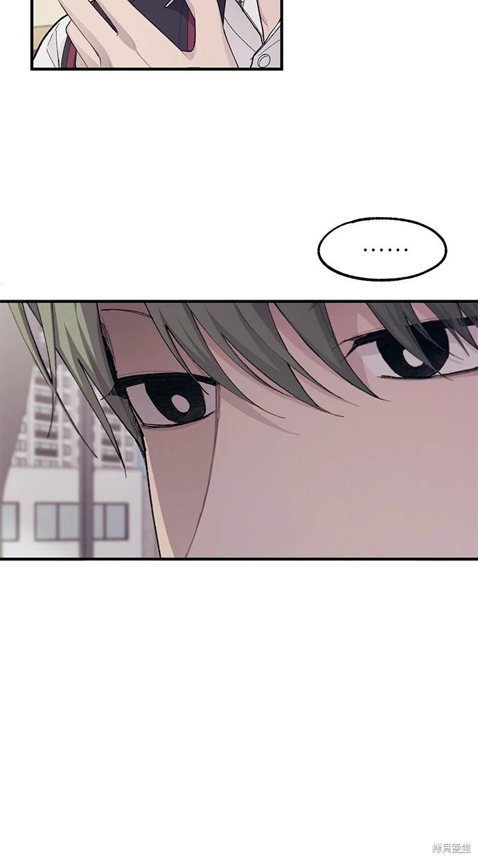 同学，我可以喜欢你吗？ 第66话 第71页