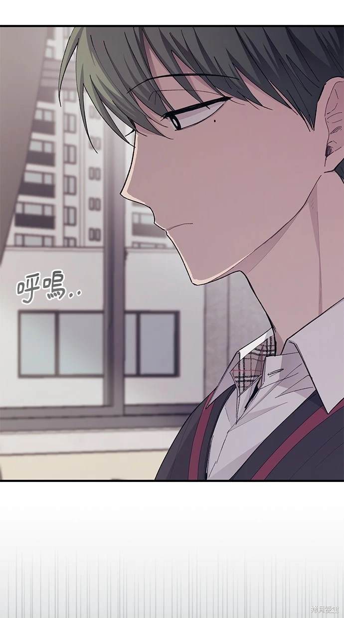同学，我可以喜欢你吗？ 第66话 第74页