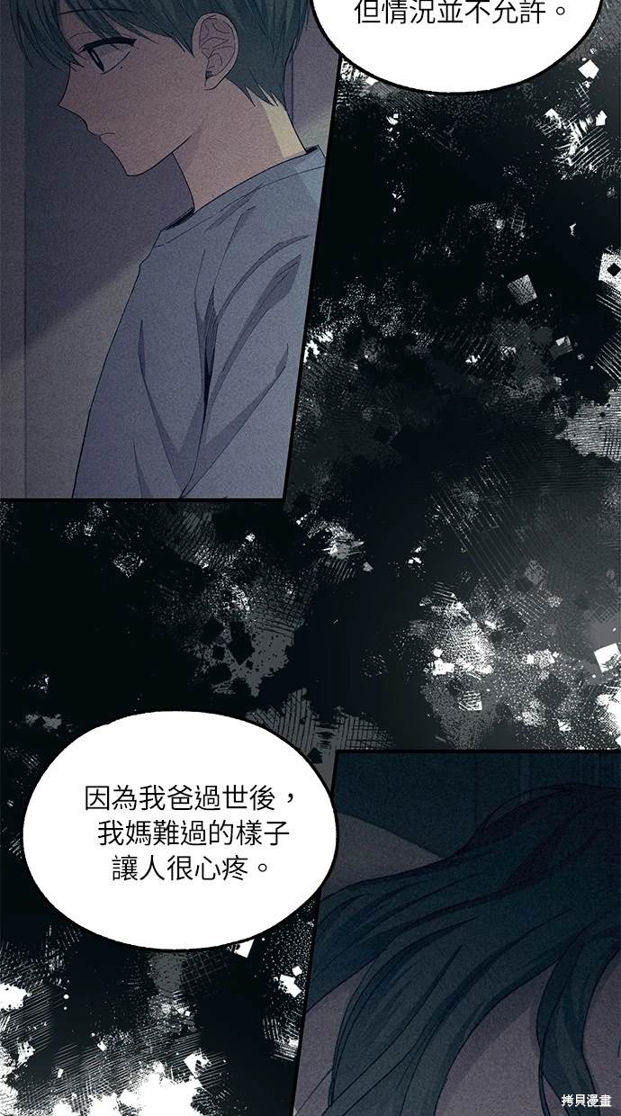 同学，我可以喜欢你吗？ 第67话 第14页
