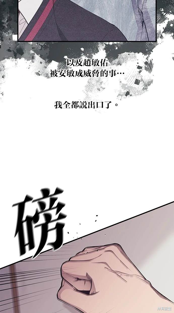 同学，我可以喜欢你吗？ 第68话 第19页