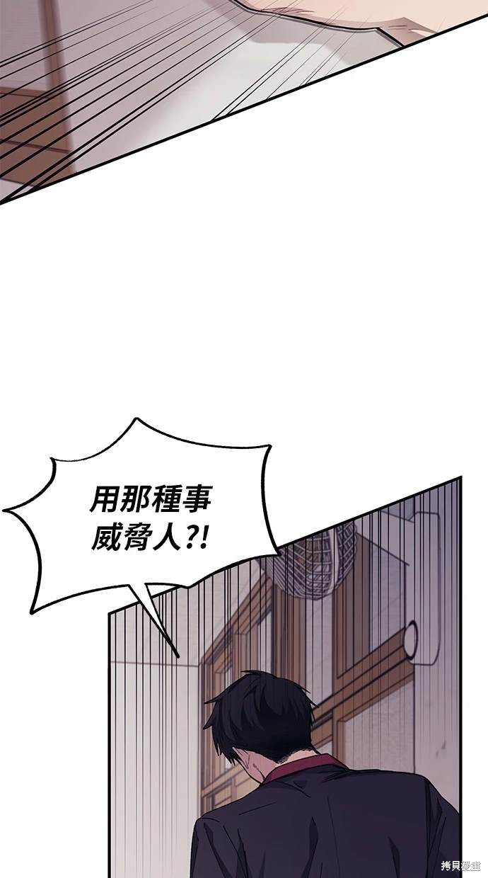 同学，我可以喜欢你吗？ 第68话 第20页