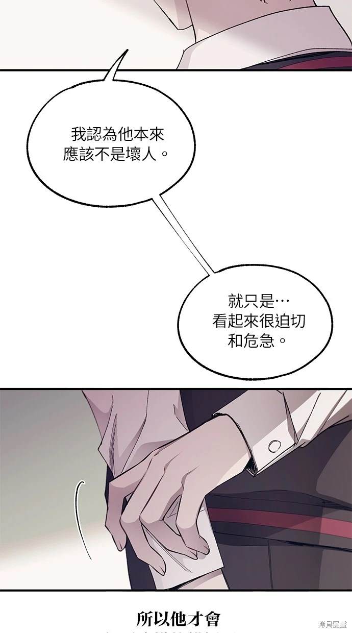 同学，我可以喜欢你吗？ 第68话 第30页