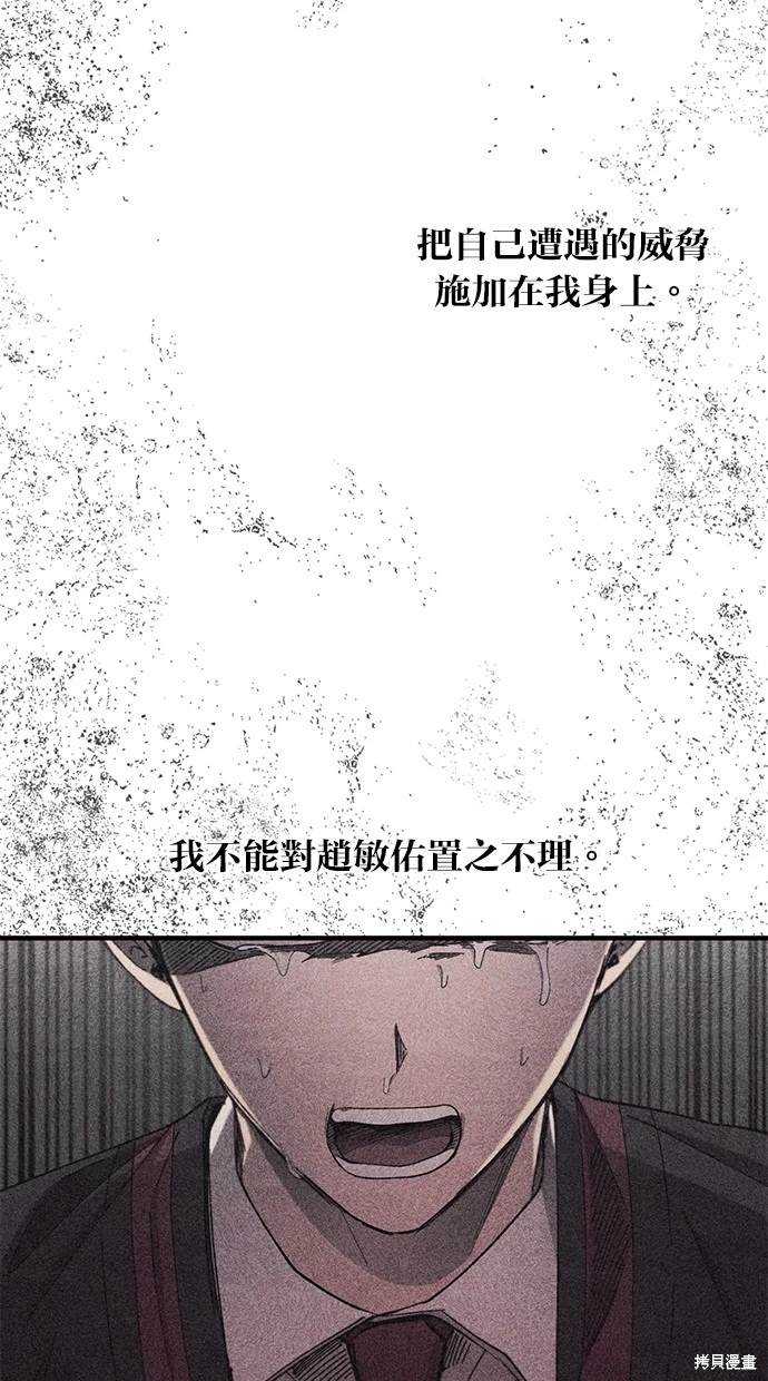 同学，我可以喜欢你吗？ 第68话 第35页