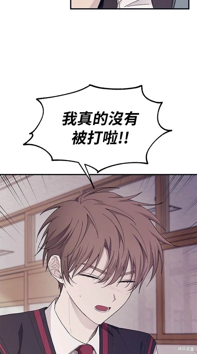 同学，我可以喜欢你吗？ 第68话 第6页