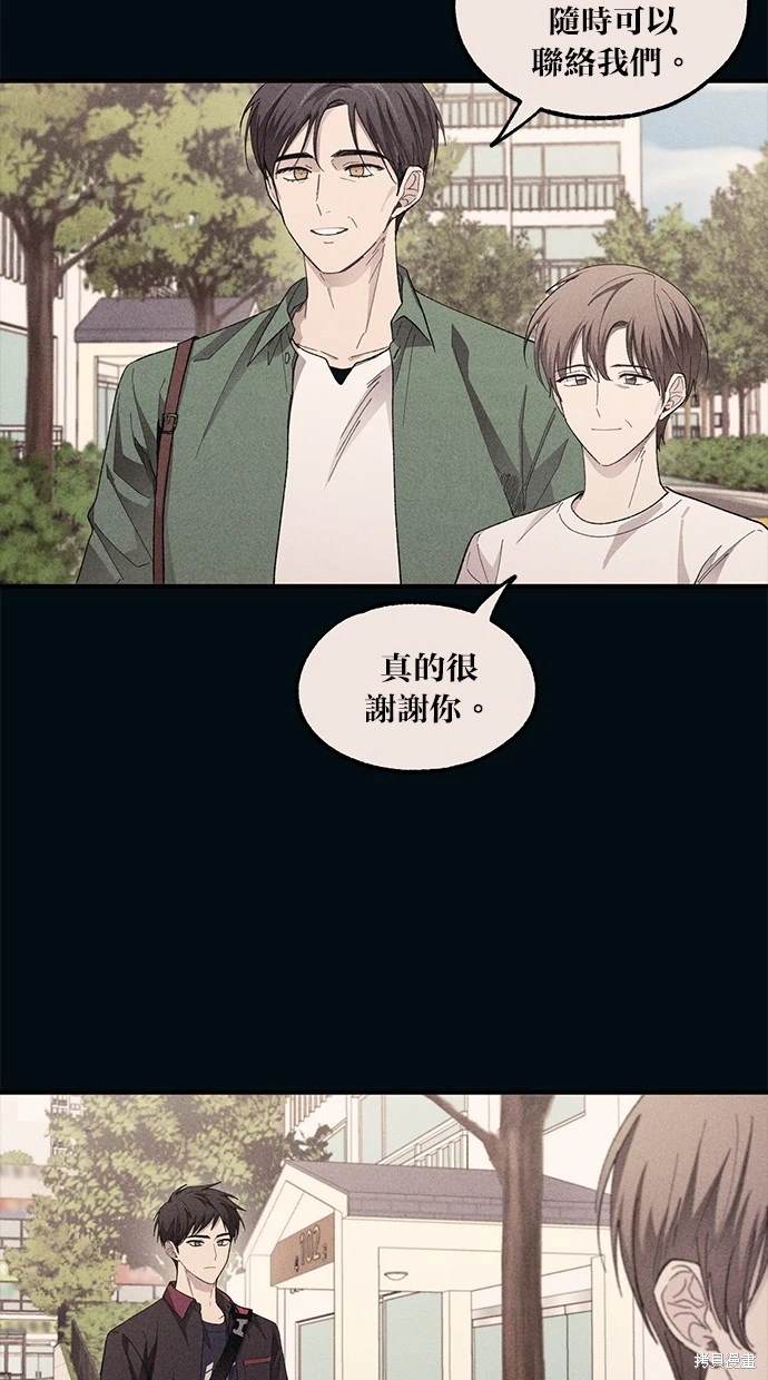 同学，我可以喜欢你吗？ 第69话 第23页