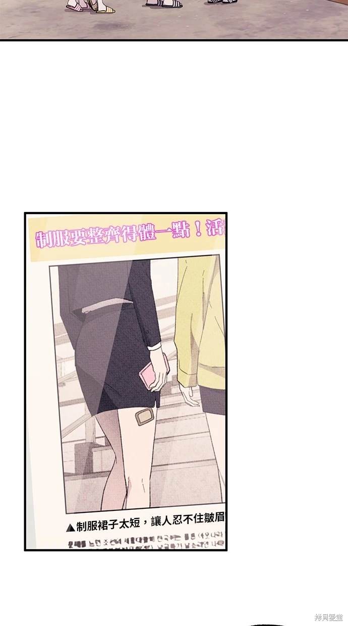 同学，我可以喜欢你吗？ 第69话 第38页