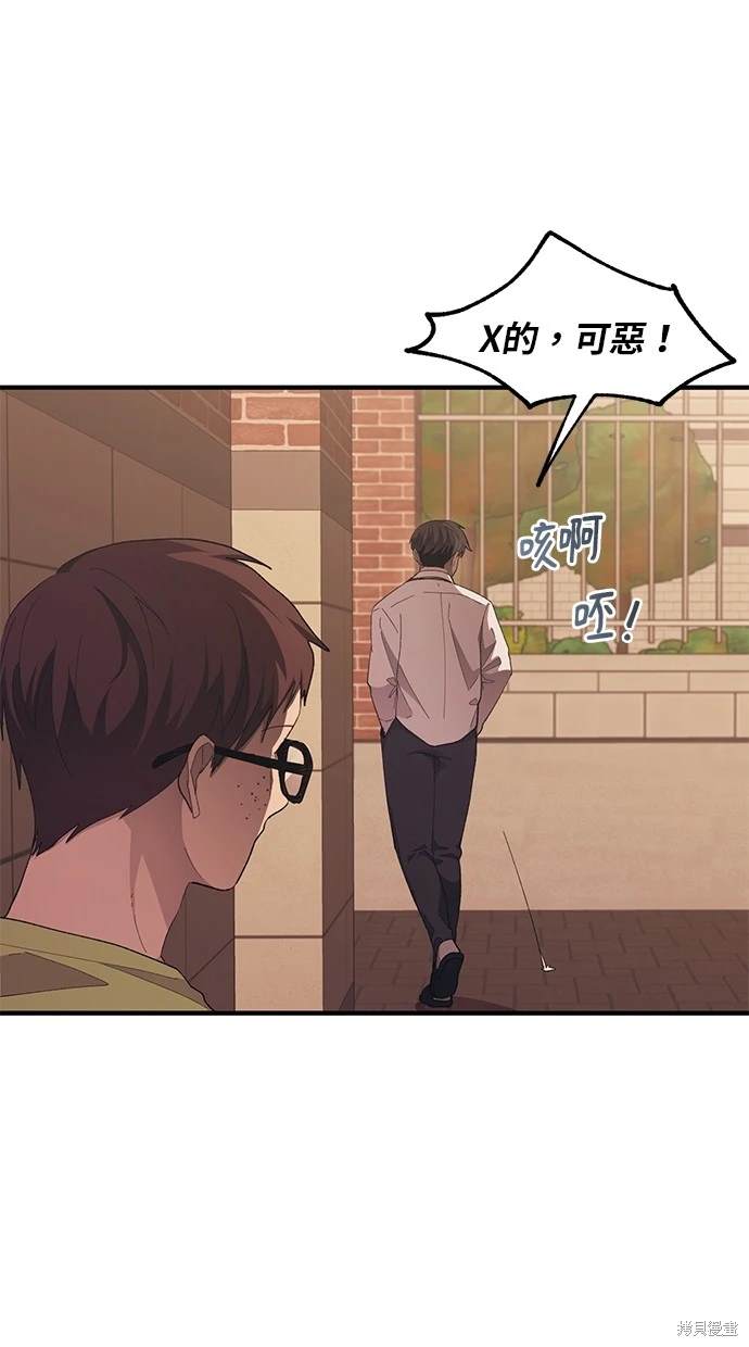同学，我可以喜欢你吗？ 第70话 第11页