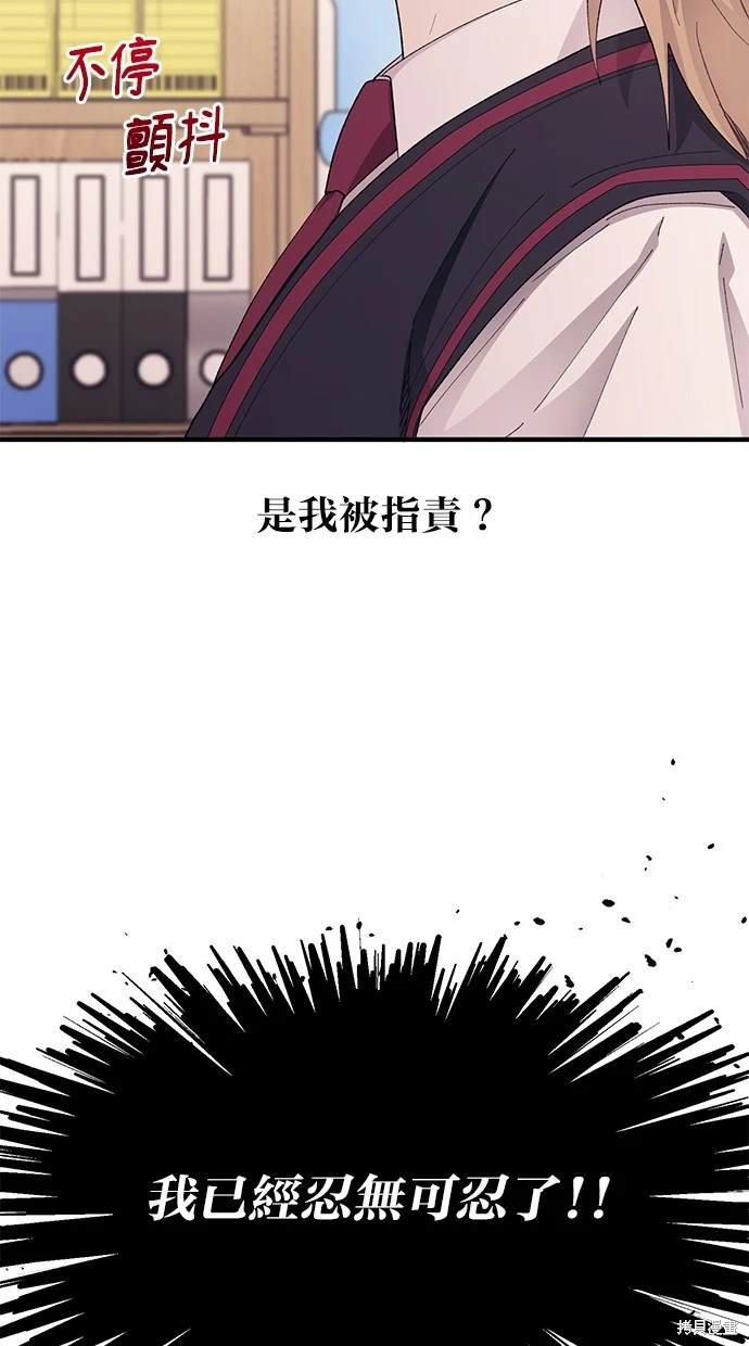 同学，我可以喜欢你吗？ 第70话 第64页