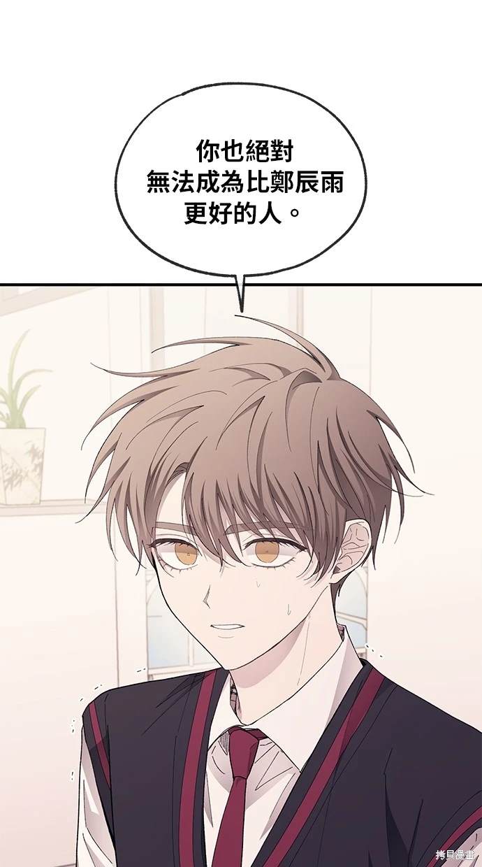 同学，我可以喜欢你吗？ 第72话 第14页