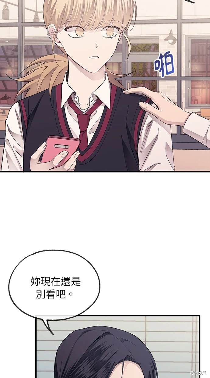 同学，我可以喜欢你吗？ 第72话 第62页