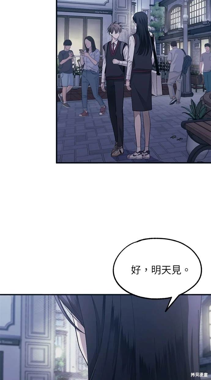 同学，我可以喜欢你吗？ 第74话 第15页