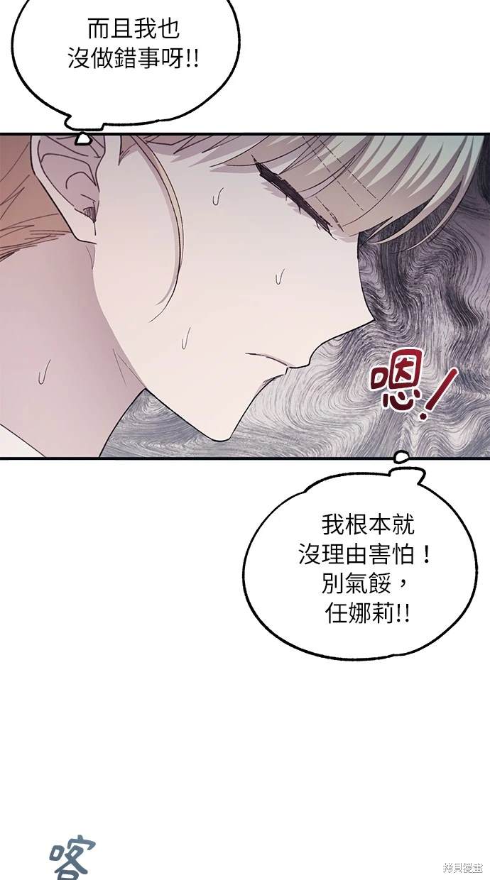 同学，我可以喜欢你吗？ 第74话 第28页