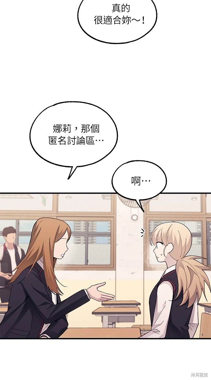 同学，我可以喜欢你吗？ 第74话 第40页