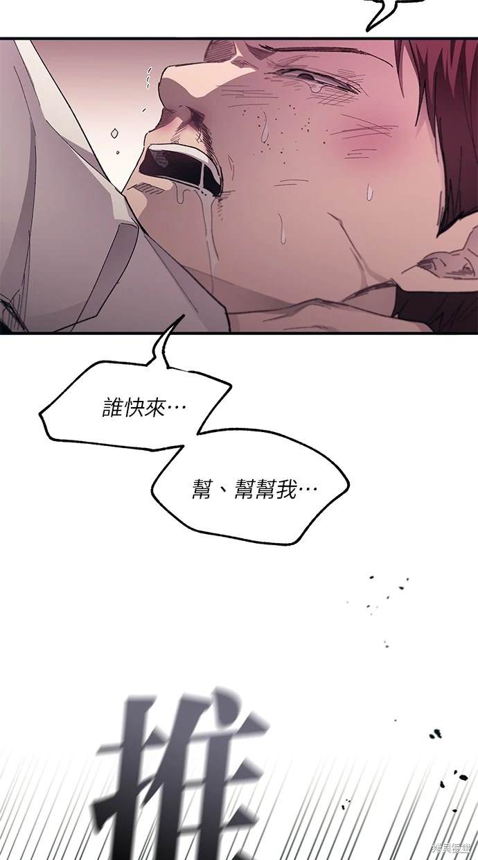 同学，我可以喜欢你吗？ 第74话 第58页