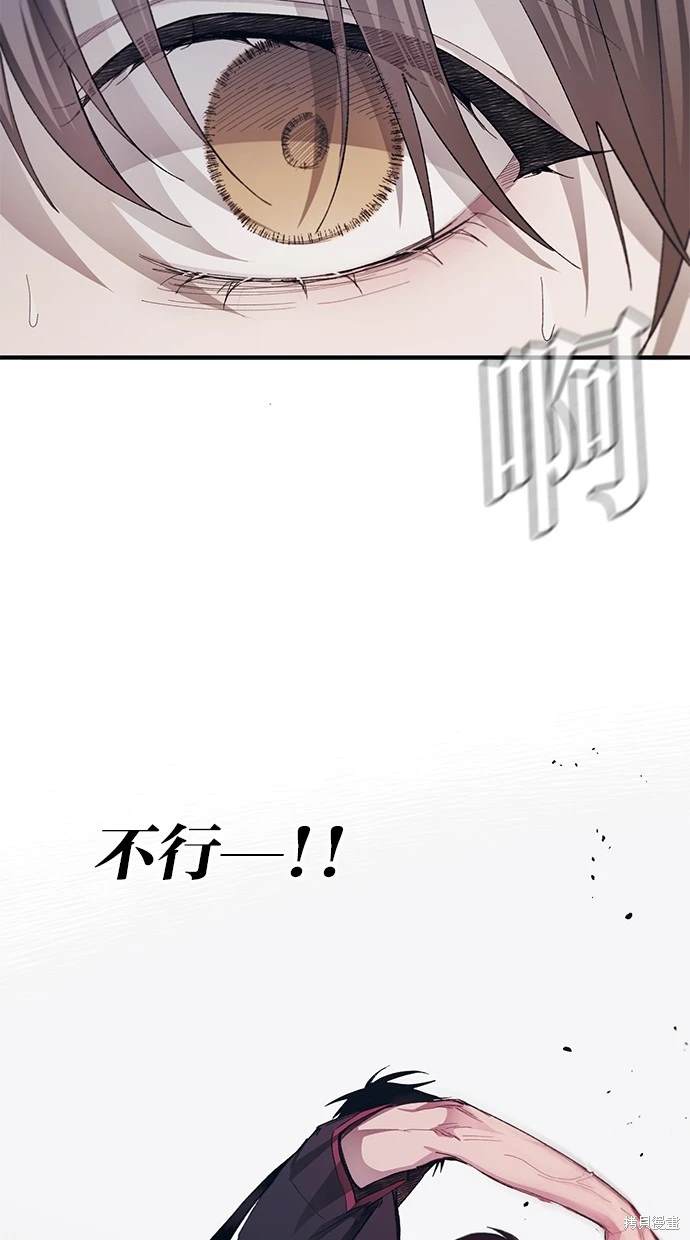 同学，我可以喜欢你吗？ 第75话 第11页