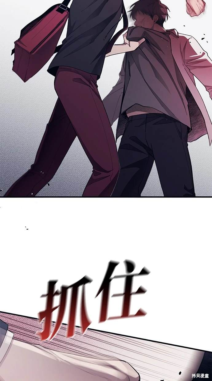 同学，我可以喜欢你吗？ 第75话 第12页