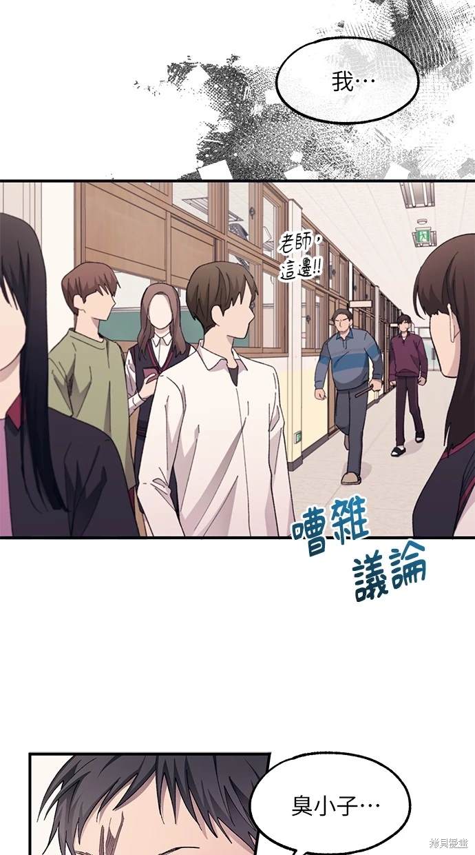 同学，我可以喜欢你吗？ 第75话 第17页